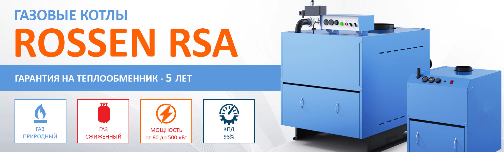 RS-A